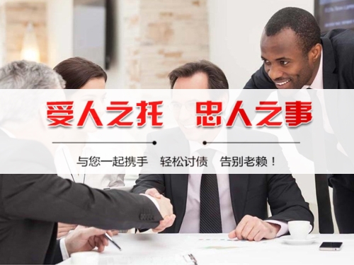 汝州收债公司深度解析：如何选择靠谱的应收账款管理伙伴